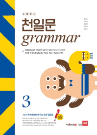 초등코치 천일문 Grammar. 3 : 1001개 예문으로 배우는 초등 영문법